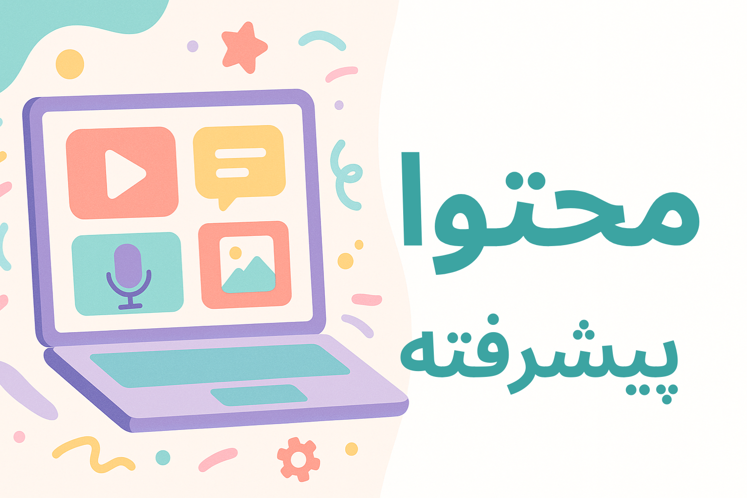 کلام آخر(تولید محتوا)